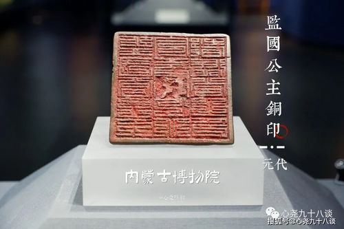 梅森文化 走進內蒙古博物院，沉浸式探尋契丹與蒙元歷史瑰寶